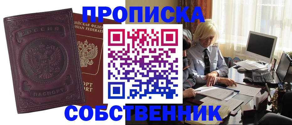 временная регистрация в Юрюзани