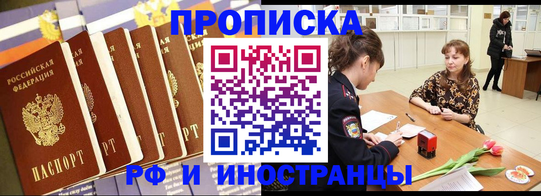 временная регистрация законно в Юрюзани