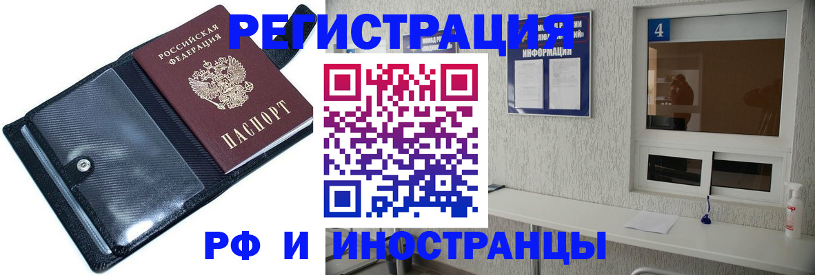 временная регистрация законно в Юрюзани